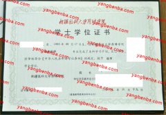 新疆医科大学厚博学院学士学位证书样本