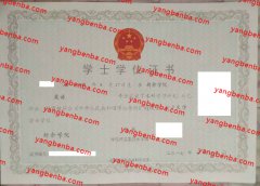 新余学院学士学位证书样本