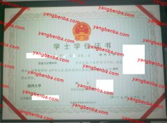 扬州大学学士学位证书样本