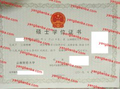 云南财经大学学士学位证书样本