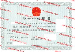 浙江大学宁波理工学院学士学位证书样本