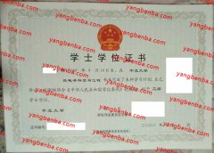 中北大学学士学位证书样本