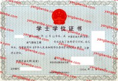 中国石油大学北京学士学位证书样本