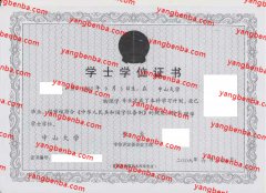 中山大学学士学位证书样本