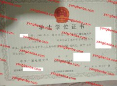 中央广播电视大学学士学位证书样本