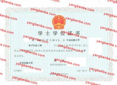 中央民族大学学士学位证书样本