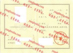 安徽广播电视大学毕业证样本