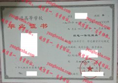 安阳大学毕业证样本