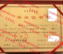 河北北方学院毕业证样本