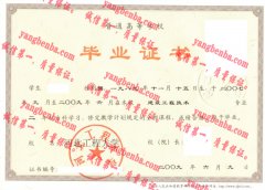 河北工程大学毕业证样本