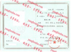 河北工业大学毕业证样本