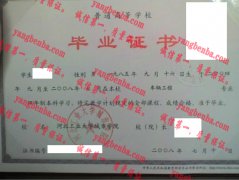 河北工业大学城市学院毕业证样本