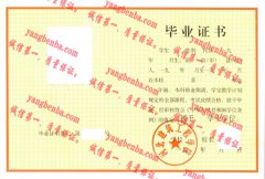 河北建筑工程学院毕业证样本