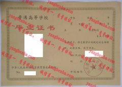 河北建筑科技学院毕业证样本