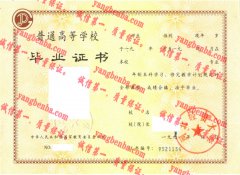 河北经贸大学毕业证样本