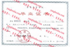 河北科技大学毕业证样本