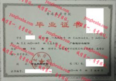 河北科技学院毕业证样本