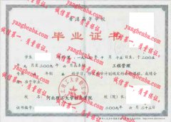 河北理工大学轻工学院毕业证样本