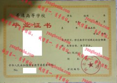 河北理工学院毕业证样本