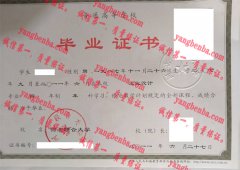 河北联合大学毕业证样本