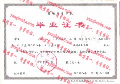 河北农业大学毕业证样本