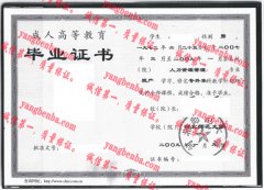 河北师范大学毕业证样本