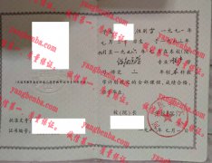 河北医科大学毕业证样本