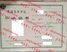河北医学院毕业证样本