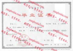 河南财经学院毕业证样本