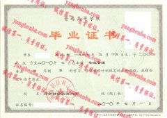 河南财经政法大学毕业证样本