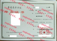 河南城建高等专科学校毕业证样本