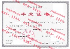 河南城建学院毕业证样本