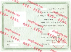 河南大学毕业证样本