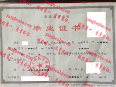 河南大学民生学院毕业证样本