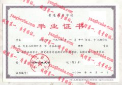 河南工业大学毕业证样本