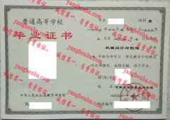 河南工业职业技术学院毕业证样本