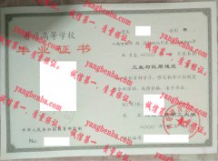 河南建筑职工大学毕业证样本