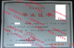 河南建筑职业技术学院毕业证样本