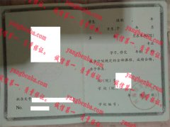 河南经贸职业学院毕业证样本