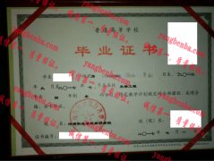 河南科技学院新科学院毕业证样本