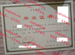 河南理工大学毕业证样本