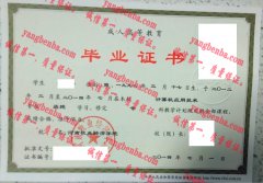 河南牧业经济学院毕业证样本