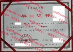 河南商业高等专科学校毕业证样本