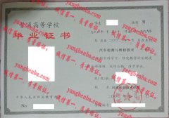 河南职业技术学院毕业证样本