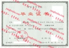 河西学院毕业证样本