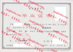 菏泽学院毕业证样本