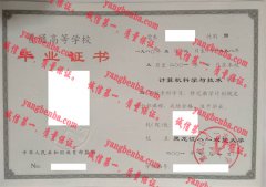 黑龙江八一农垦大学毕业证样本