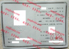 黑龙江广播电视大学毕业证样本