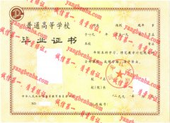 黑龙江大学毕业证样本