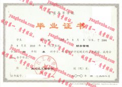 黑龙江工程学院毕业证样本